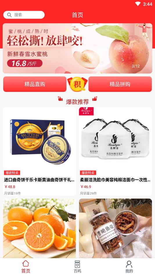 忒买惠app官网下载安装-忒买惠最新版下载 1.0.8