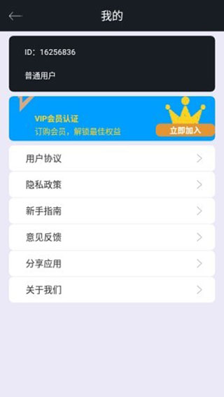 手机尺子app下载官方版-手机尺子app下载 875245906