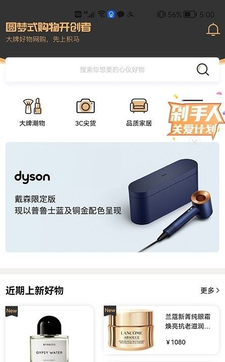 积马购物官网下载安装到手机-积马购物app最新版本免费下载 2.15.7