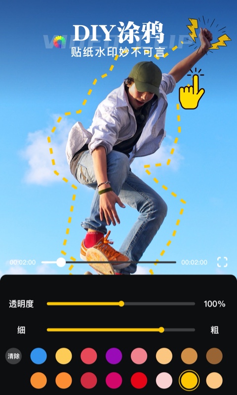 时光蕉视频剪辑手机版下载-时光蕉视频剪辑软件下载 1.0.1