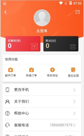 邻仓下载安装-邻仓app官网下载 1.91