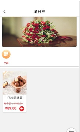 邻仓下载安装-邻仓app官网下载 1.91