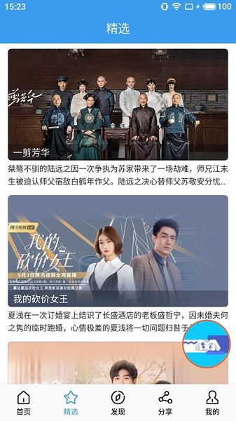 鱼渔影视官网下载安装到手机-鱼渔影视app最新版本免费下载 1.1.2