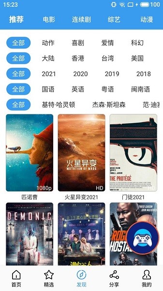 鱼渔影视官网下载安装到手机-鱼渔影视app最新版本免费下载 1.1.2