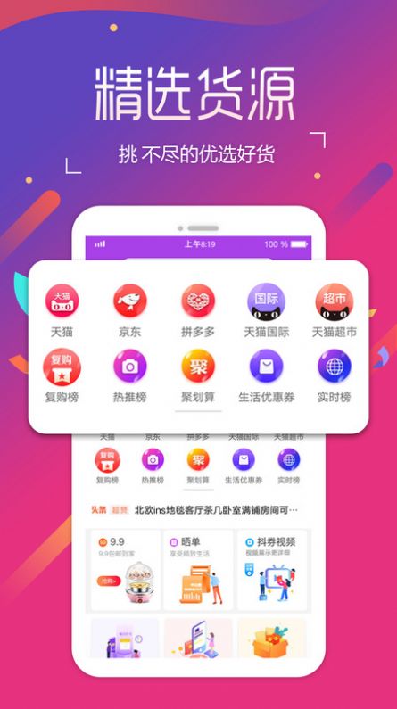 扁担惠下载安装-扁担惠app官网下载 1.2.0