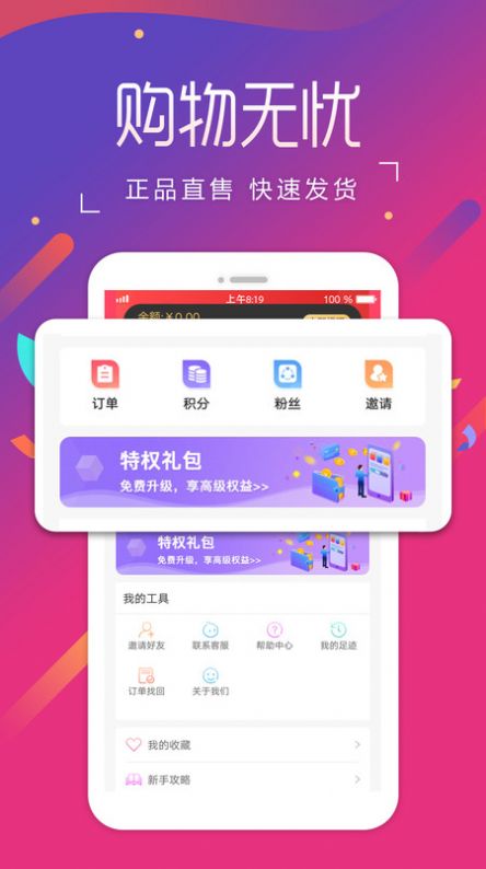 扁担惠下载安装-扁担惠app官网下载 1.2.0