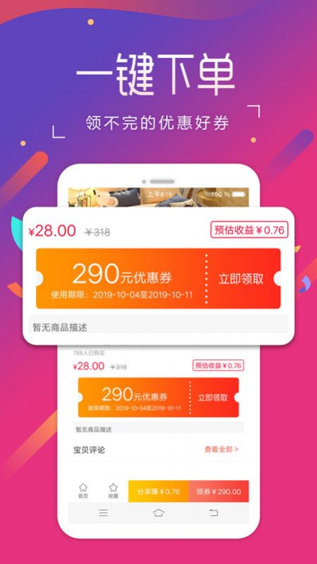 扁担惠下载安装-扁担惠app官网下载 1.2.0