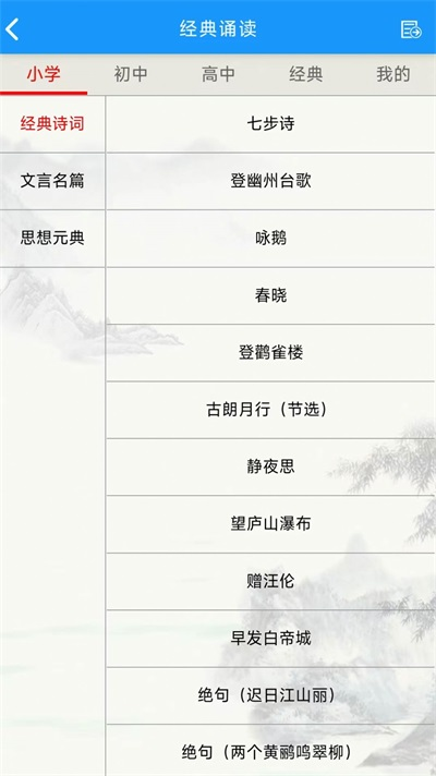 语经智学app下载安装最新版-语经智学手机app官方下载 1.2.3