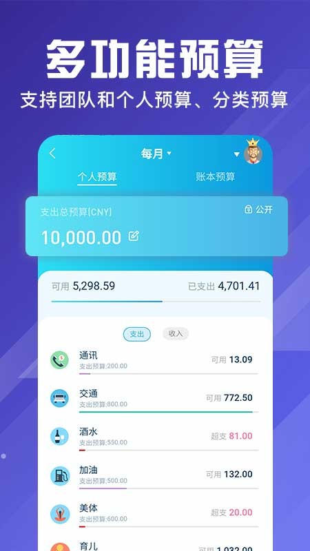 百事AA记账app下载最新版-百事AA记账官方app手机版下载安装 2.3.0