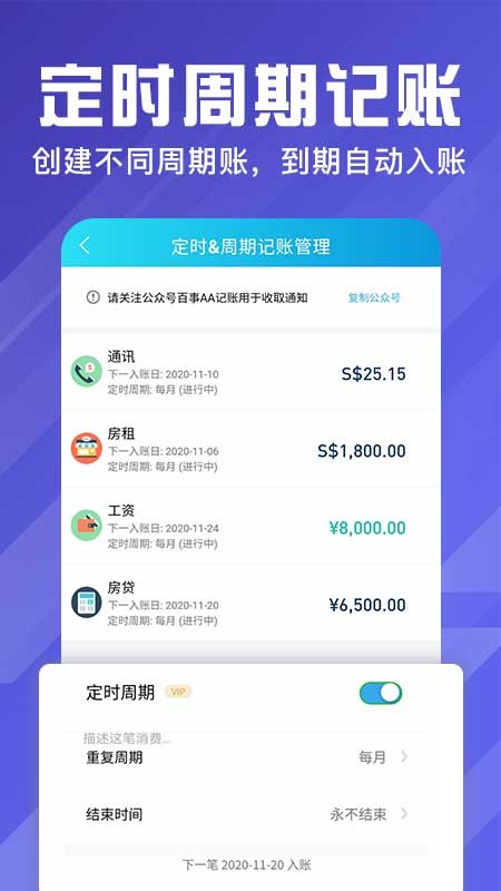 百事AA记账app下载最新版-百事AA记账官方app手机版下载安装 2.3.0