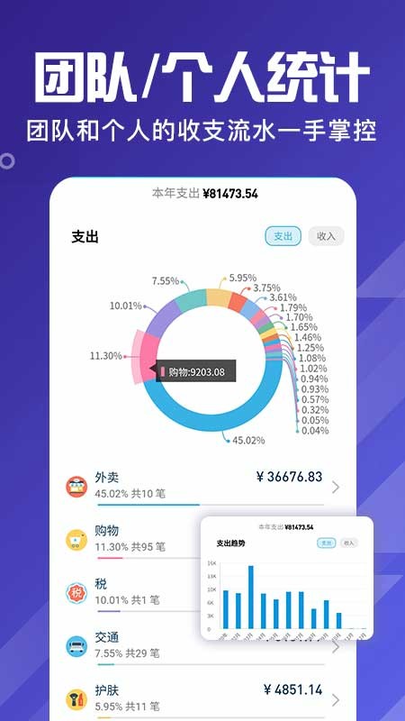百事AA记账app下载最新版-百事AA记账官方app手机版下载安装 2.3.0