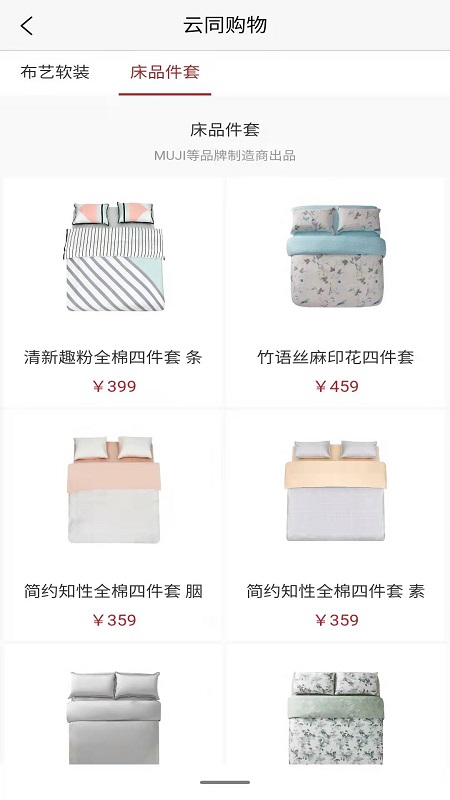 云同购物app官网下载安装-云同购物最新版下载 1.0.0