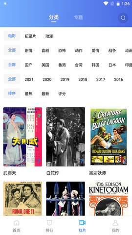 恒星视频tv版app下载免费版-恒星视频tv版最新版下载 V1.9.9