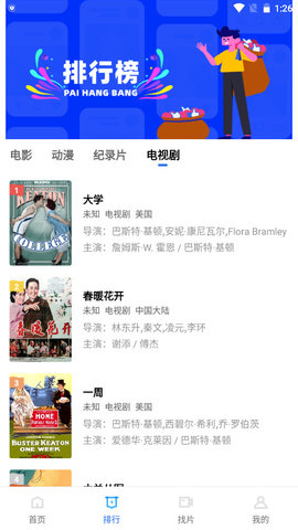 恒星视频tv版app下载免费版-恒星视频tv版最新版下载 V1.9.9