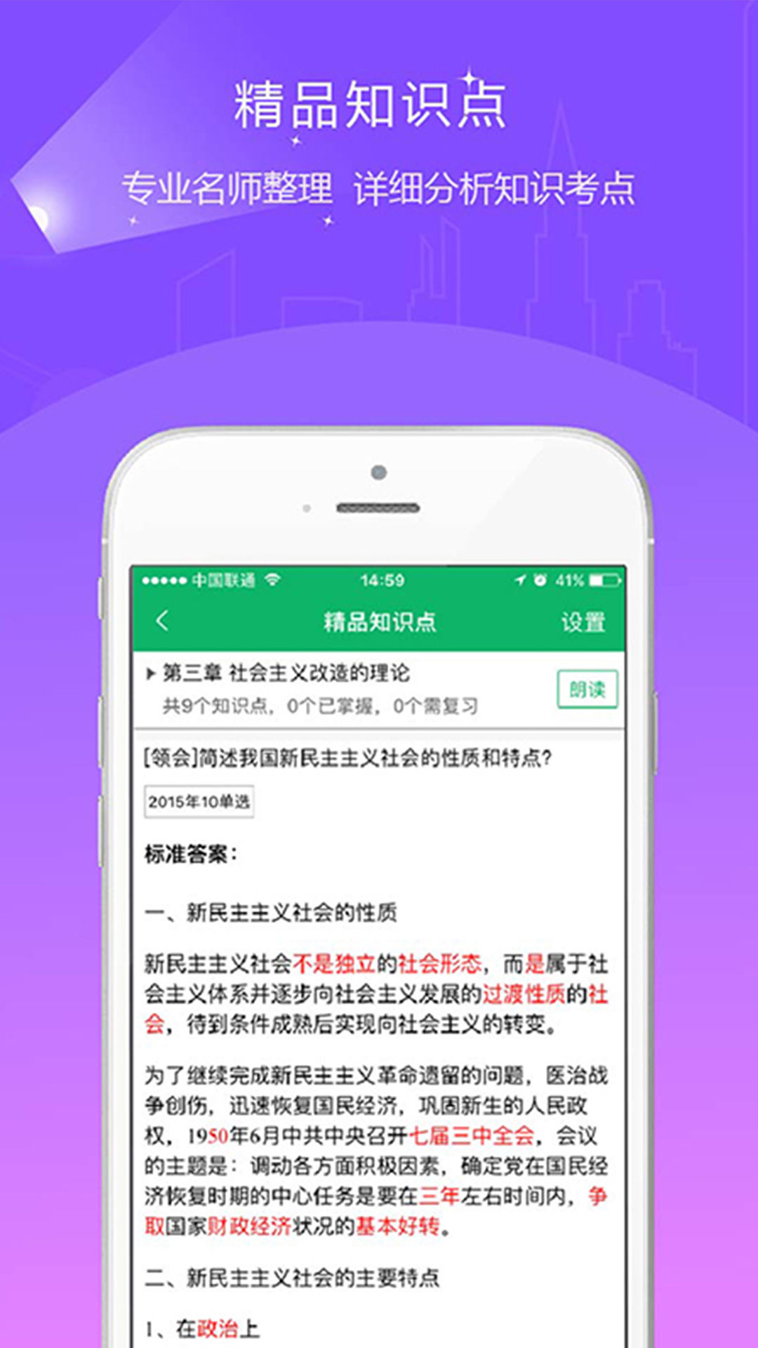 自考准题库下载安装-自考准题库app官网下载 4.83