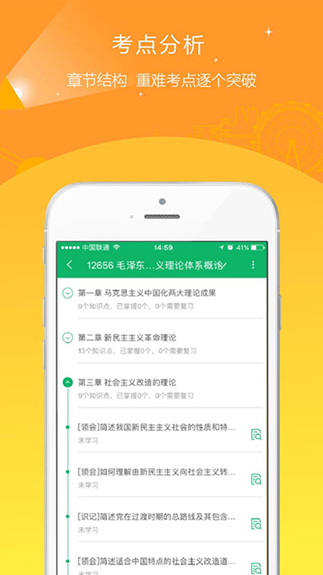 自考准题库下载安装-自考准题库app官网下载 4.83