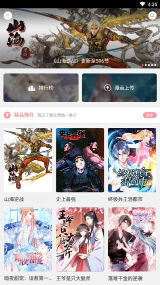 漫本漫画手机版下载-漫本漫画app下载最新版 4.0.1.1