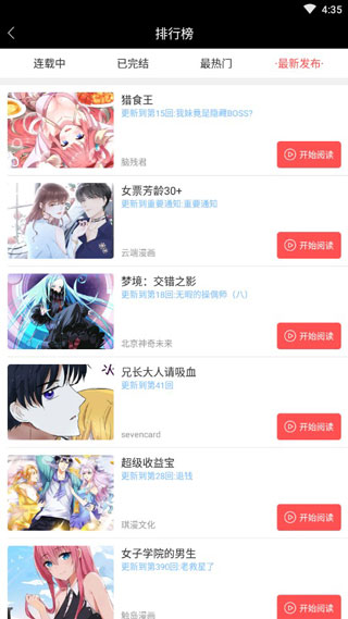 漫本漫画手机版下载-漫本漫画app下载最新版 4.0.1.1