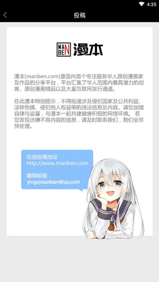 漫本漫画手机版下载-漫本漫画app下载最新版 4.0.1.1