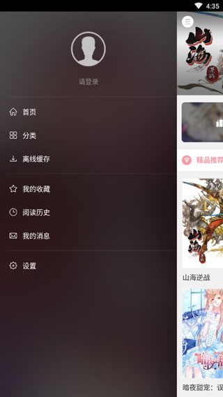 漫本漫画手机版下载-漫本漫画app下载最新版 4.0.1.1