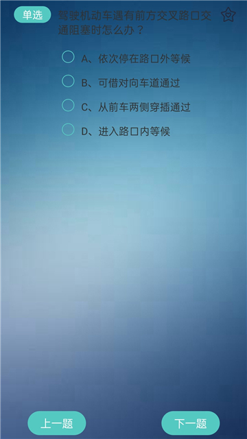 驾照精灵官方版下载-驾照精灵app下载安装 1.0.0