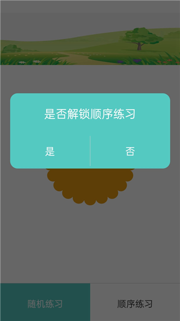 驾照精灵官方版下载-驾照精灵app下载安装 1.0.0