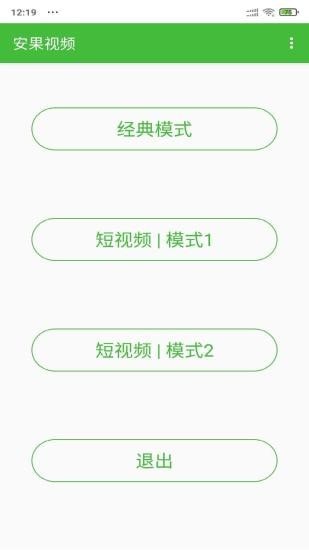 安果视频最新版2022官方下载-安果视频官网app最新版下载 1.0.6