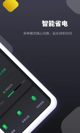 电池维护助手app下载安装到手机-电池维护助手app官方版下载 1.0.0