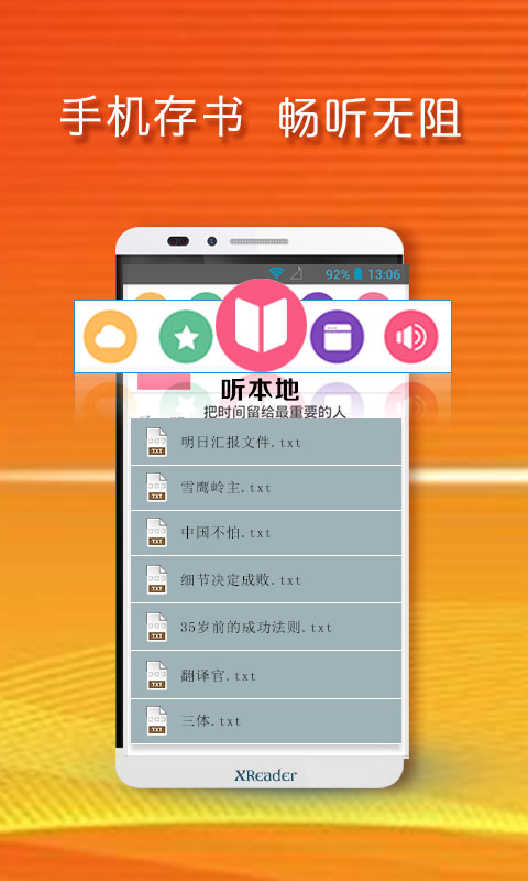 黄小米读书app下载安装-黄小米读书手机版下载 3.65.6