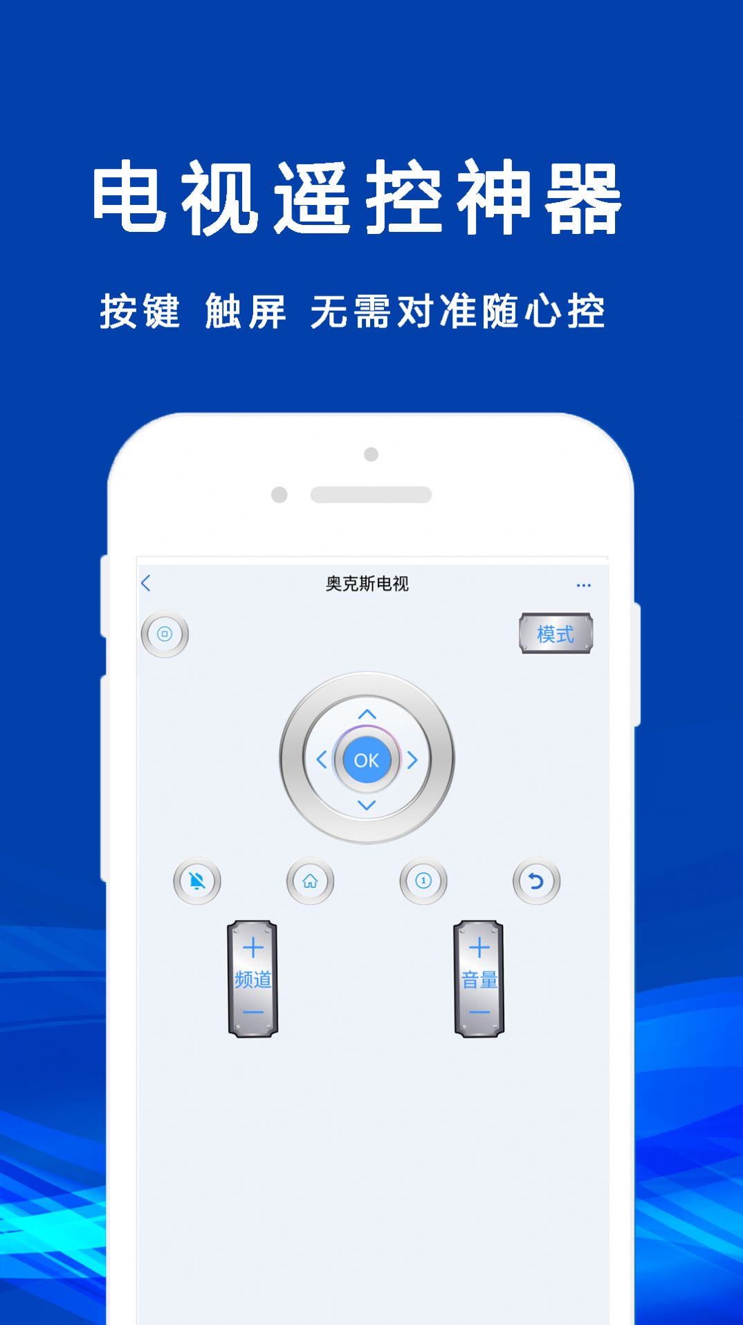 无线智遥控手机版下载-无线智遥控软件下载 1.1.2