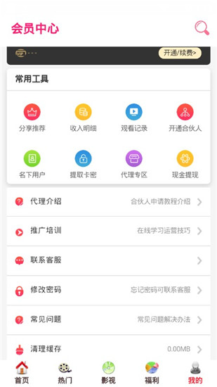 星梦影视app下载官方版-星梦影视app下载 0.0.5