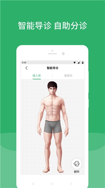 北京天坛医院app下载安装到手机-北京天坛医院官网app最新版 65.0.0