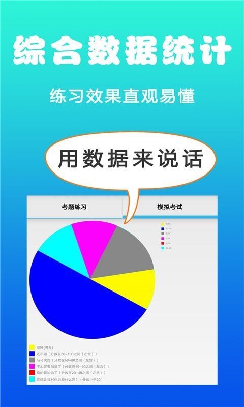 驾考学车真题软件免费下载-驾考学车真题app下载 1.6.1