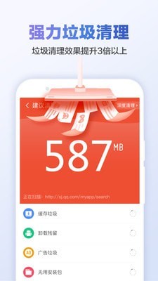 甜枣清理大师app下载安装到手机-甜枣清理大师官网app最新版 1.0