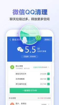 甜枣清理大师app下载安装到手机-甜枣清理大师官网app最新版 1.0