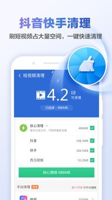 甜枣清理大师app下载安装到手机-甜枣清理大师官网app最新版 1.0