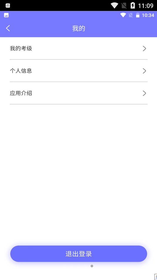 乐考通app下载-乐考通最新版下载 1.0.0