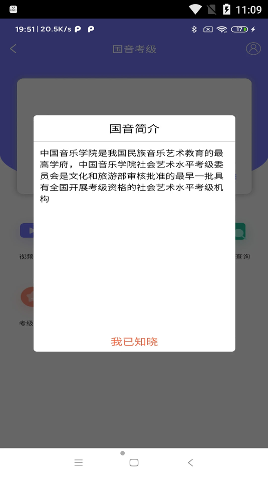 乐考通app下载-乐考通最新版下载 1.0.0