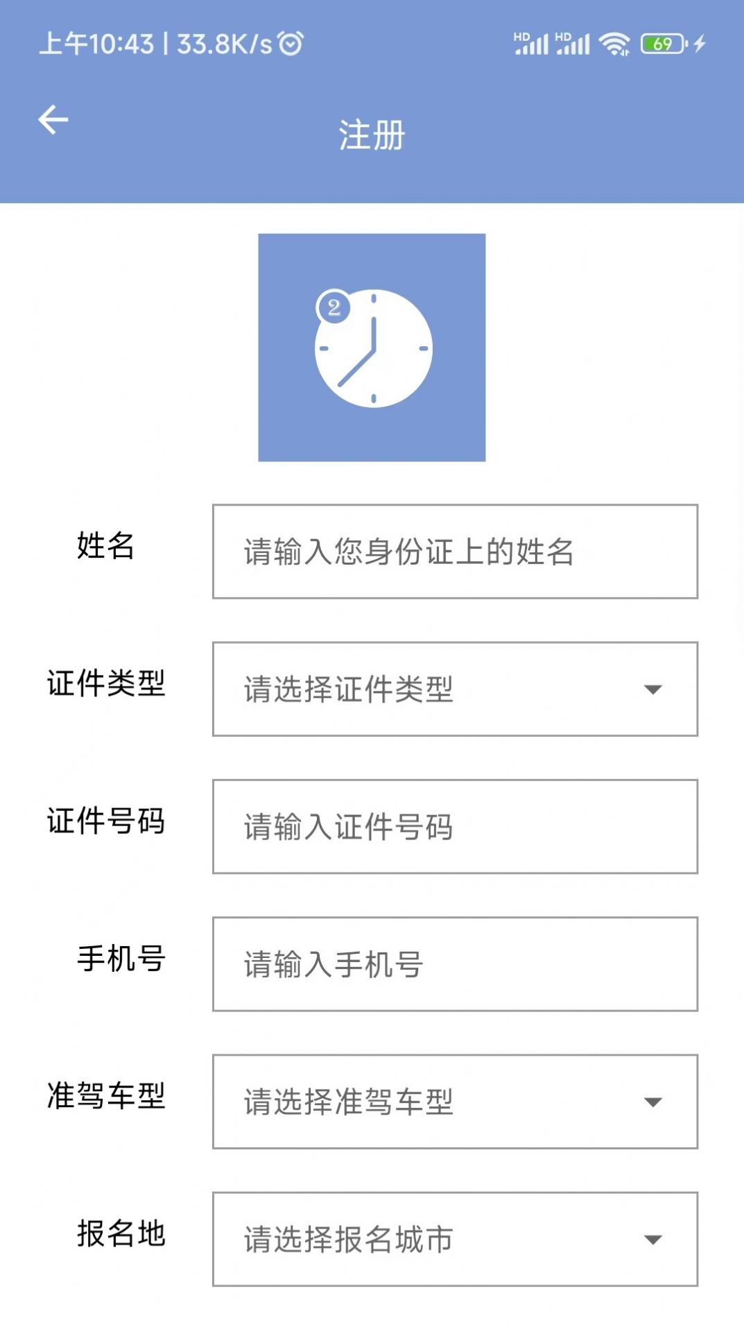 学驾考一件事手机版下载-学驾考一件事软件下载 0.1.0