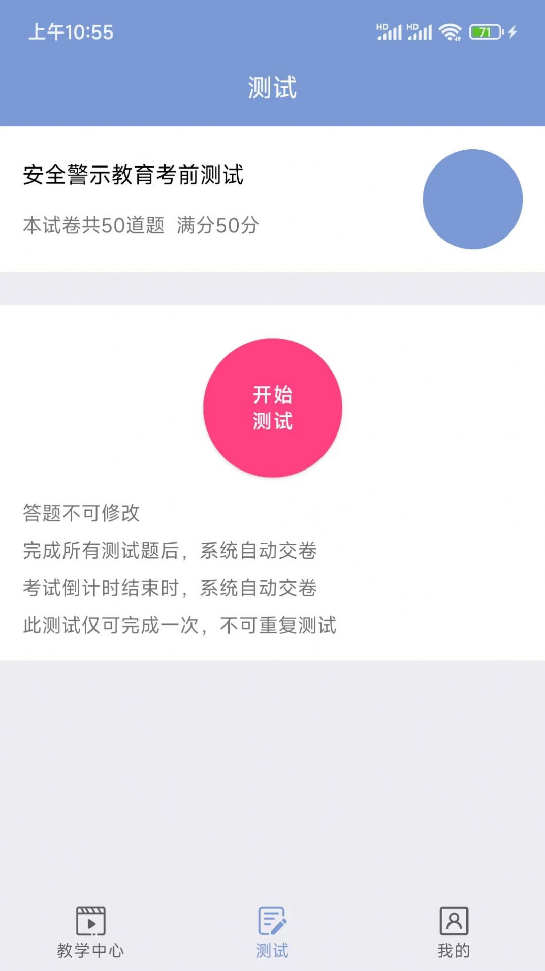 学驾考一件事手机版下载-学驾考一件事软件下载 0.1.0