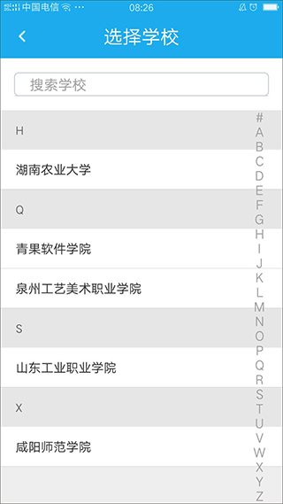 掌上迎新破解版免费下载-掌上迎新手机app最新版下载 2.0.31