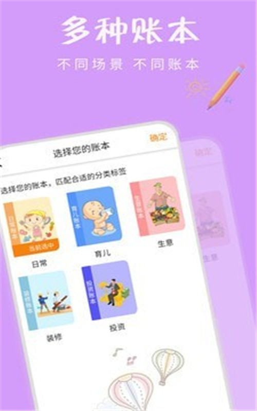 记账大本最新版2022官方下载-记账大本官网app最新版下载 1.0.6