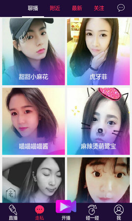 魅优直播官方下载-魅优直播app下载 3.3.1