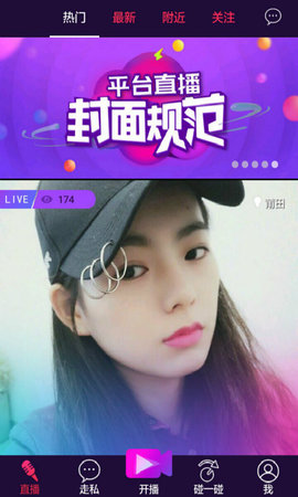 魅优直播官方下载-魅优直播app下载 3.3.1