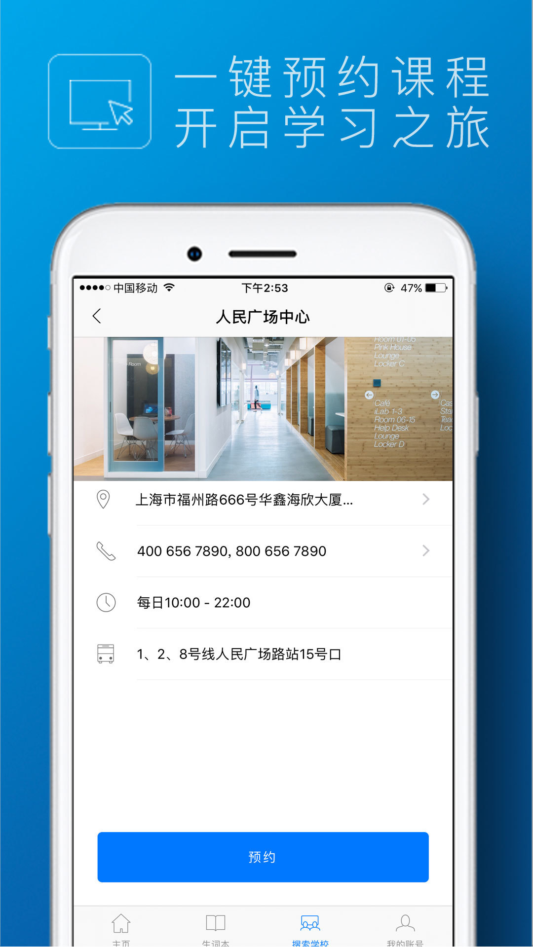 英孚英语下载安装-英孚英语app官网下载 1.8.0