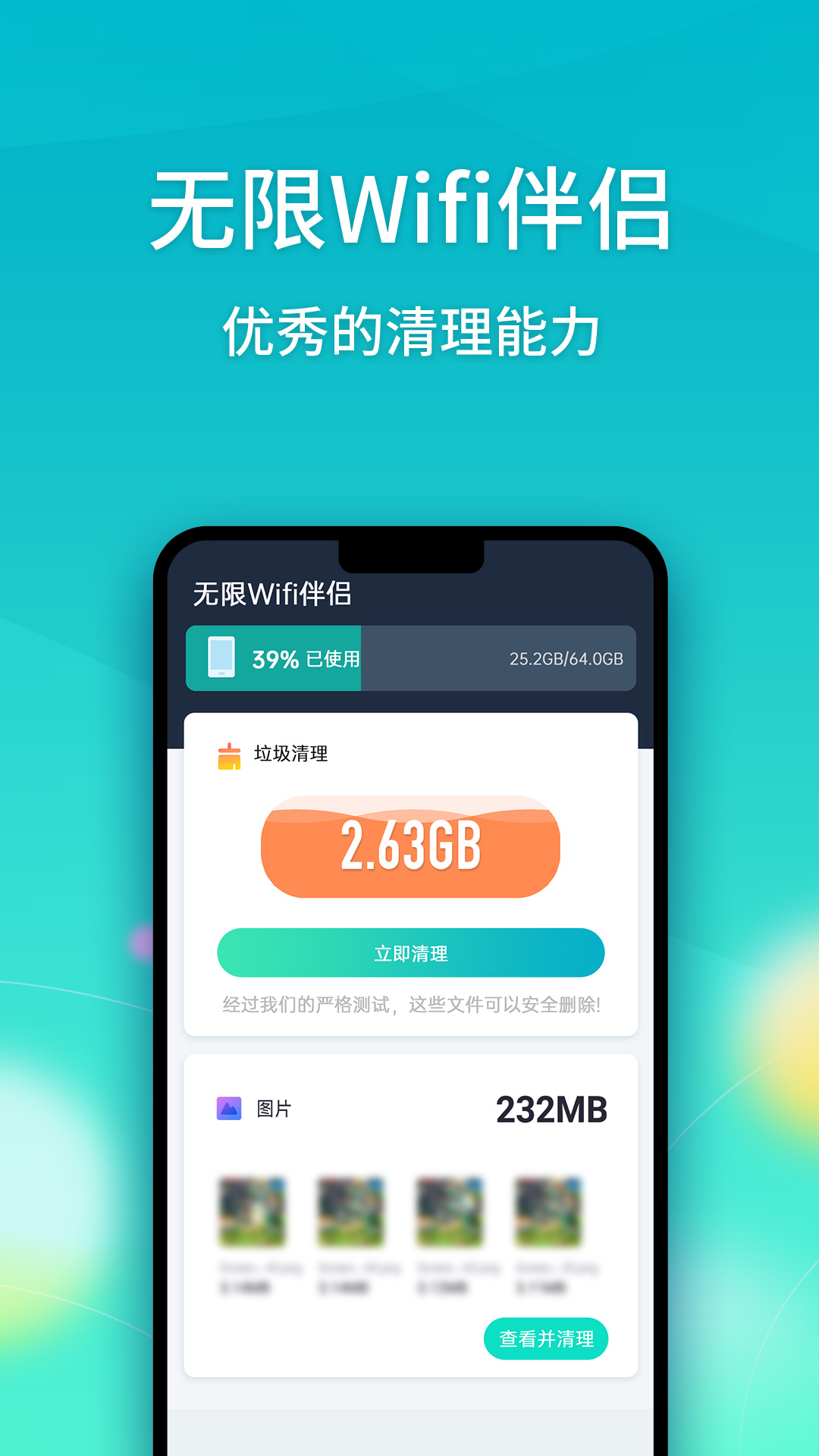 无限Wifi伴侣app下载安装-无限Wifi伴侣手机版下载 1.1.62