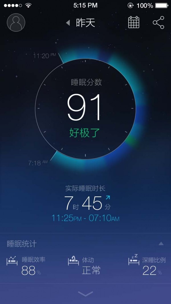 趣眠专家破解版免费下载-趣眠专家手机app最新版下载 1.0.0