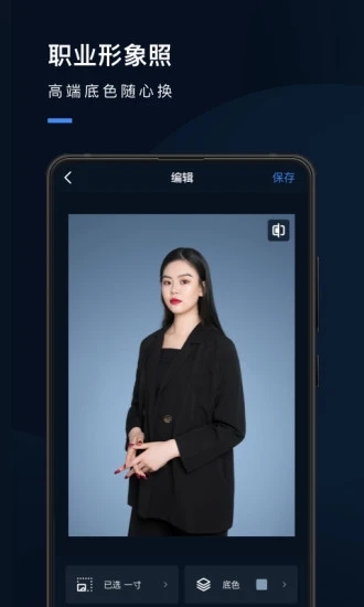 证件照研究所制作app下载安装到手机-证件照研究所制作官网app最新版 1.0.5