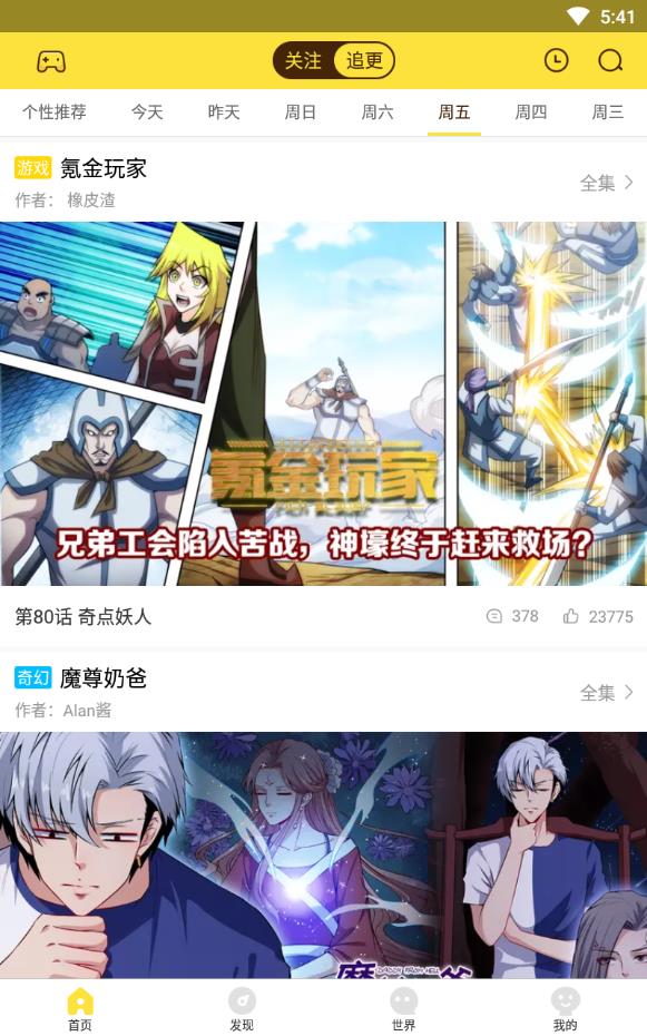 紫音漫画app下载安装到手机-紫音漫画官网app最新版 1.0.0