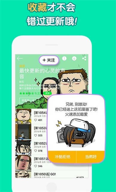 绵绵漫画最新版下载-绵绵漫画app下载 18.0